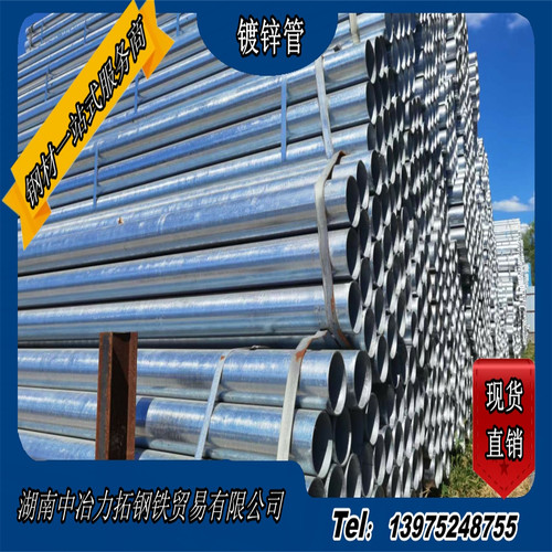 镀锌管华岐正大友发厂价批发