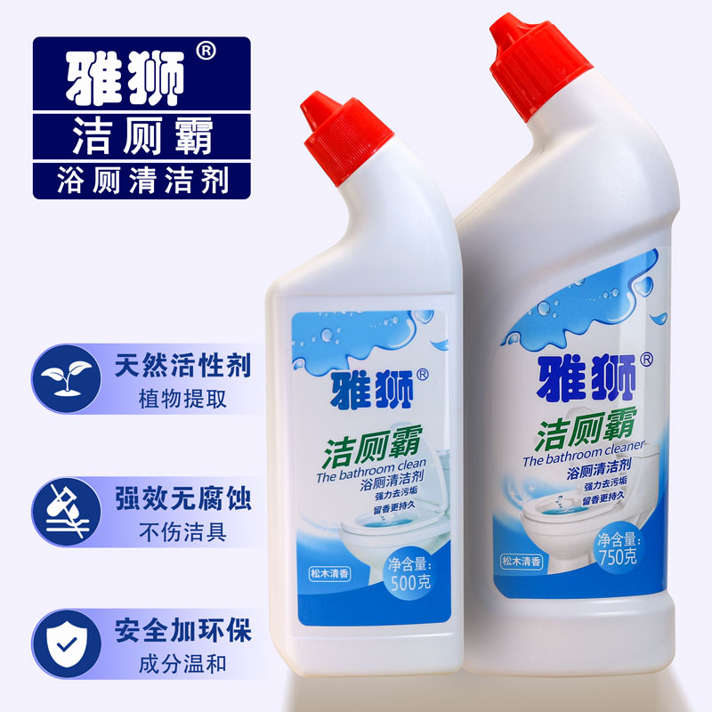 雅狮弯头清香去污垢不刺鼻洁厕剂