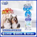 兔之力500g宠物除臭喷雾猫狗通用除菌剂家居环境抑菌99.9%