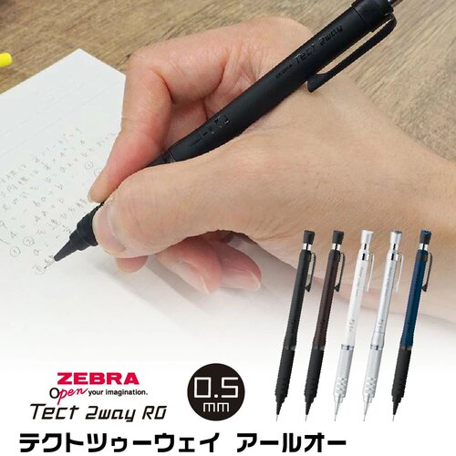 日本斑马自动铅笔0.5mm橡皮头