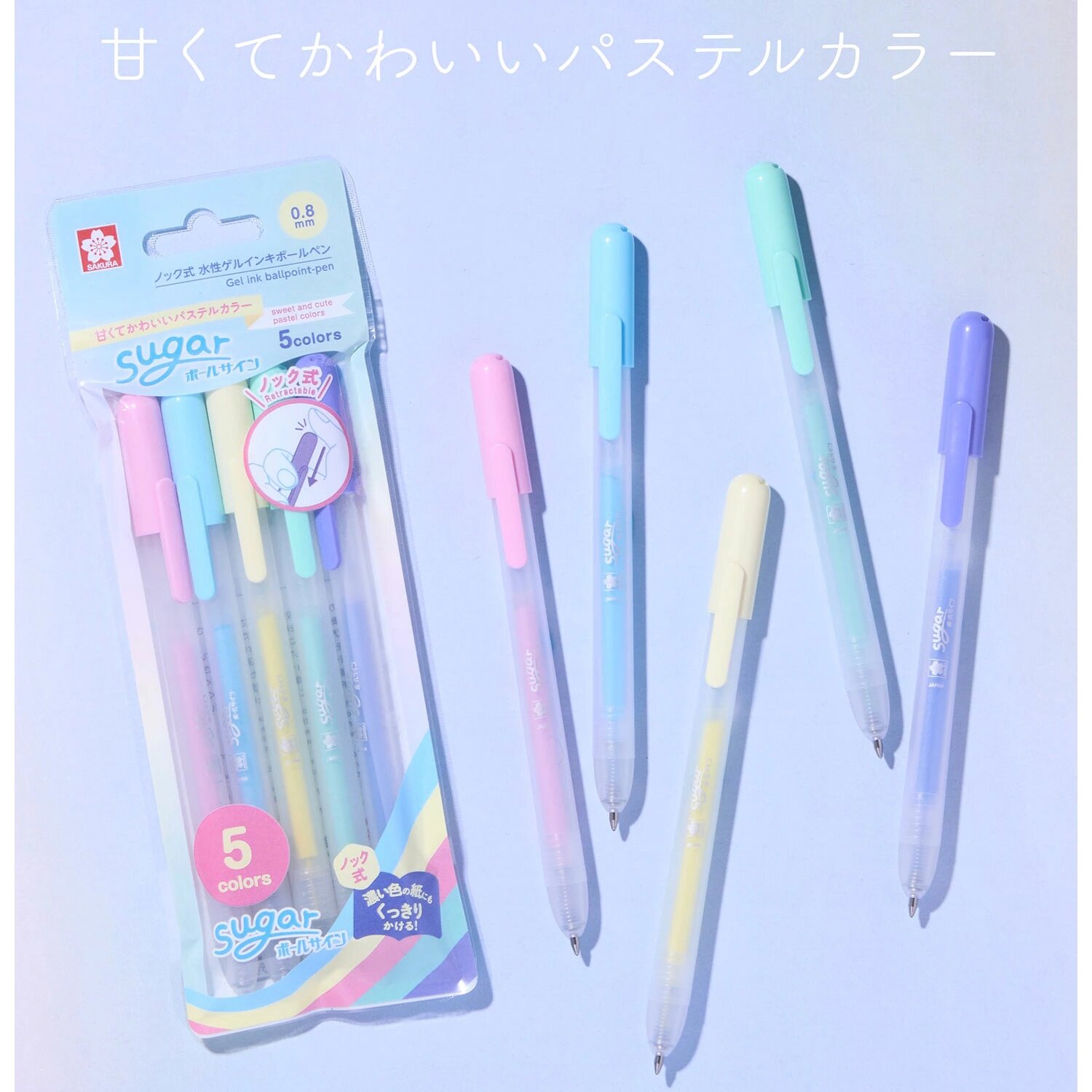樱花按动0.8mm中性笔闪粉套装