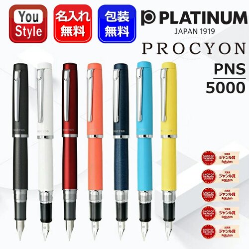 日本购白金PROCYON铱金练字钢笔