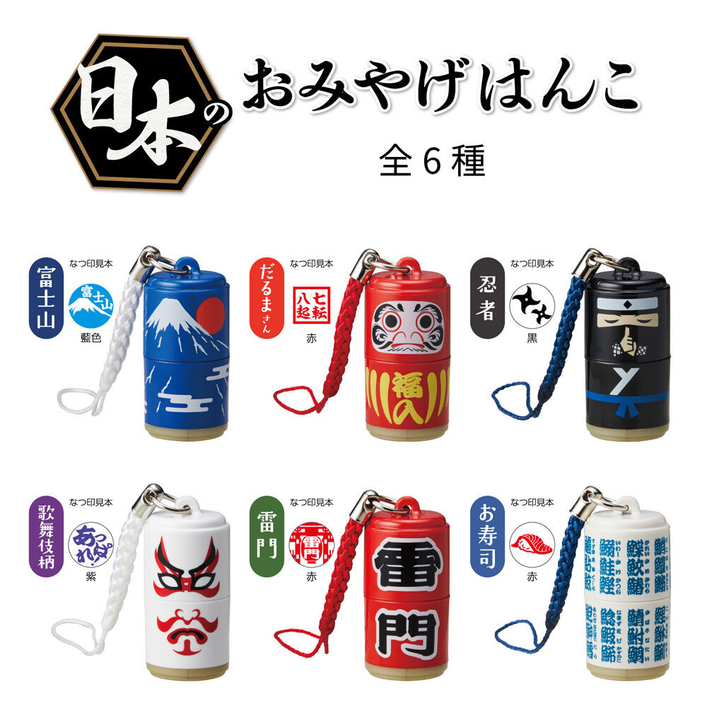 日本土产富士山达摩不倒翁印章