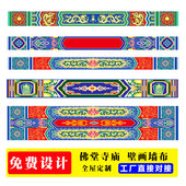 古建彩绘贴纸梁纹吊顶壁画复古廊亭横梁故宫祠堂寺庙佛堂背景墙纸
