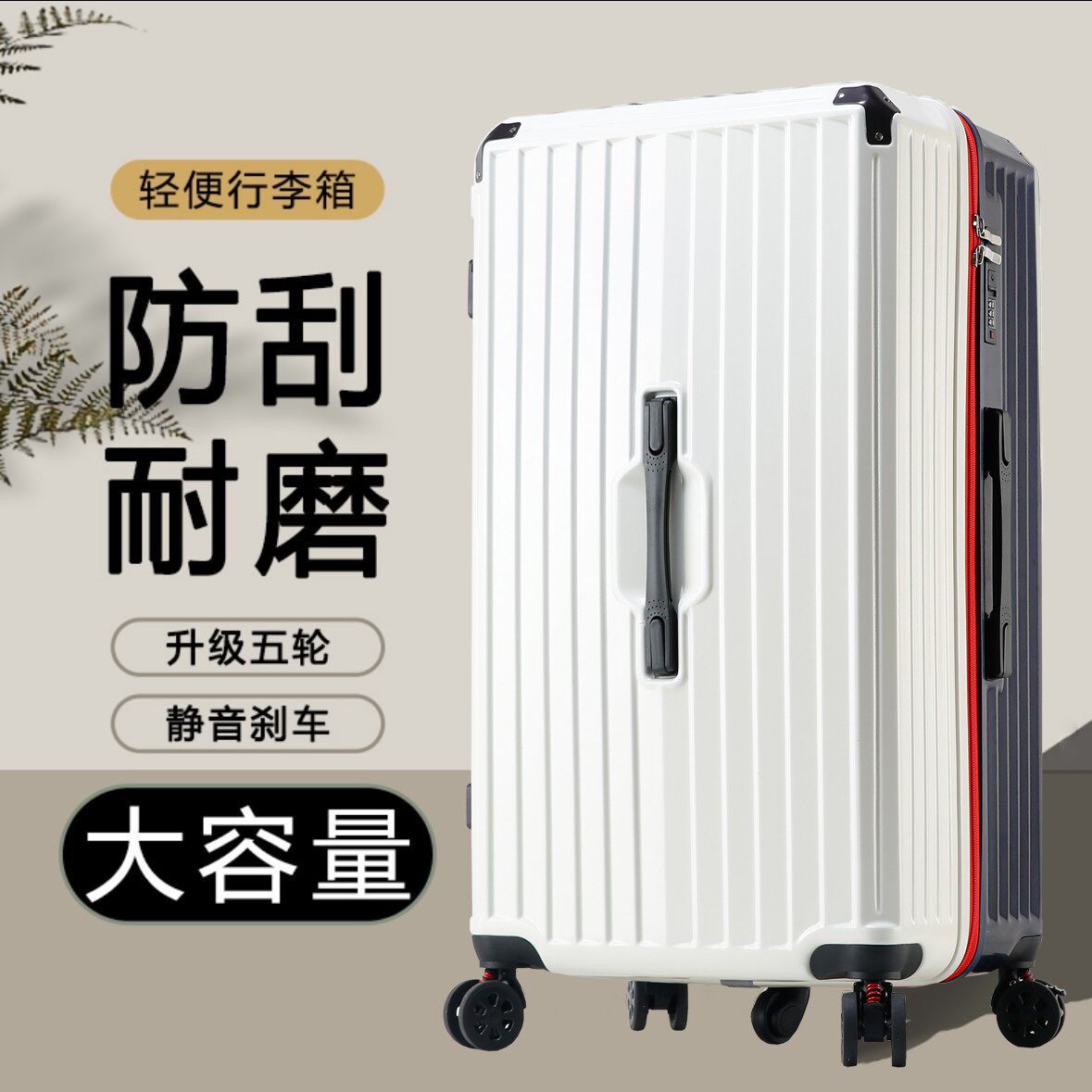 五轮大容量行李箱男多功能万向轮拉杆箱耐用密码箱旅行箱密码刹车