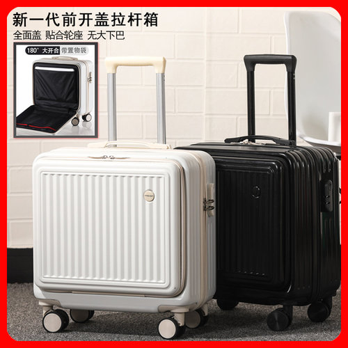 前置开口横款登机小行李箱静音轮