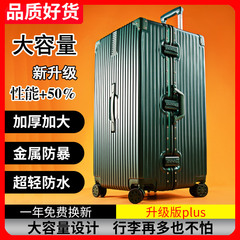 行李箱男大容量超大密码箱女旅行拉杆箱皮箱子特大号结实耐用加厚