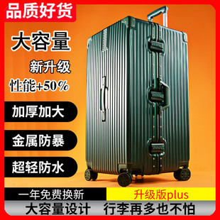 行李箱男大容量超大密码箱女旅行拉杆箱皮箱子特大号结实耐用加厚