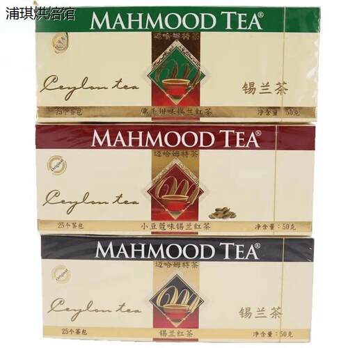 豆蔻红茶斯里兰卡豆蔻红