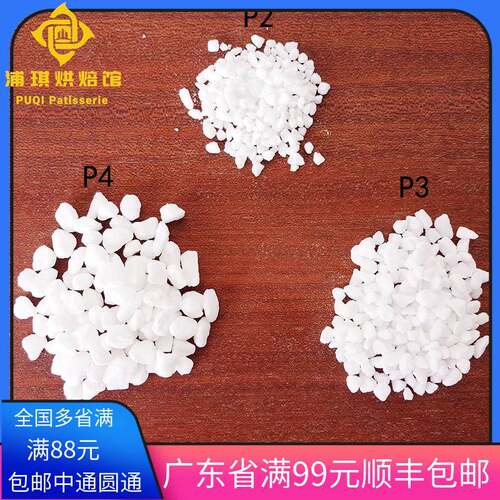 进口珍珠糖蛋糕装饰潘娜托 托尼P1P2P3P4P5耐烤糖粒耐高温糖华夫