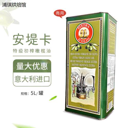 意大利进口安堤卡特级初