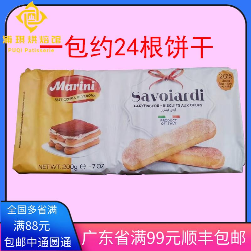 安诺尼意文手指饼提拉米苏慕斯蛋糕零食进口饼干 干烘焙原料200g图片