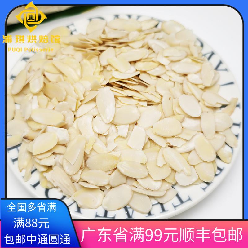 进口原味生杏仁片甜杏仁大杏仁熟杏仁扁桃仁片烘焙巴旦木片糯米船图片