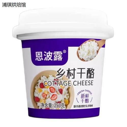 多盒装恩波露乡村奶酪白