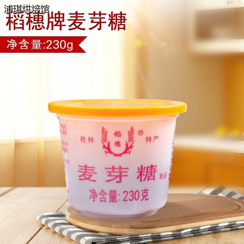 稻穗牌麦芽糖稀230g饴糖糖浆水饴月饼材料牛轧糖烘焙原料