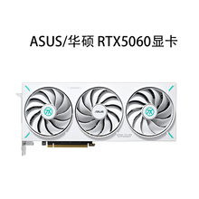 ASUS/华硕ROG RTX5060 O8G天选显卡电竞游戏AI台式DIY