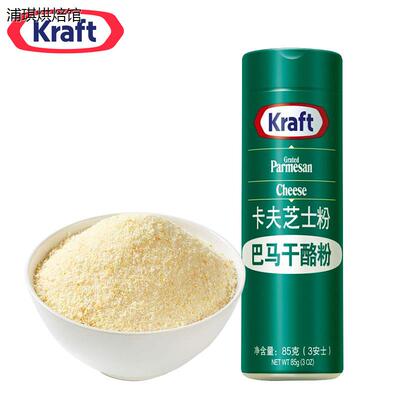 kraft卡夫帕玛森巴马干酪