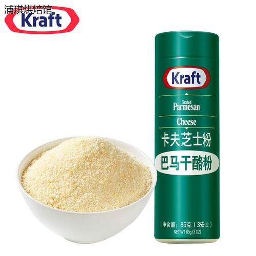 kraft卡夫帕玛森巴马干酪