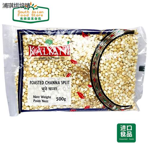 indianf印度食品ROASTED