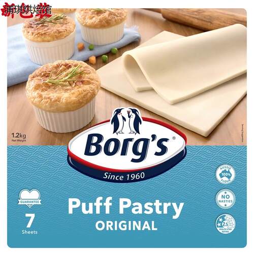 澳洲进口Borg's方形酥皮