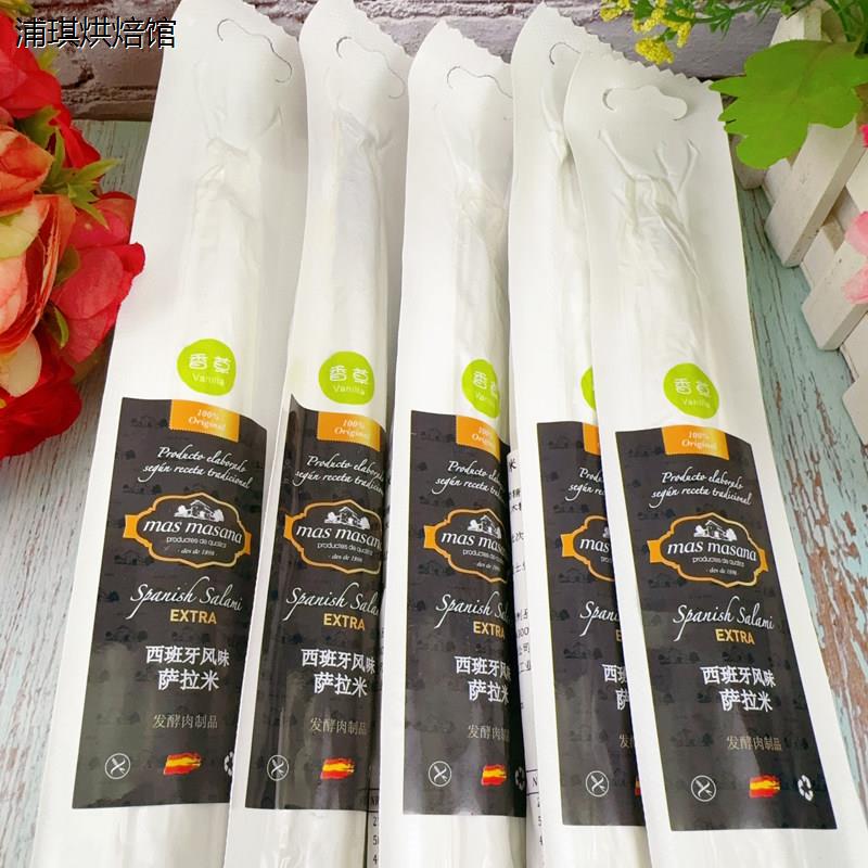 西班牙式玛莎萨拉米mas masana香肠开袋切片即食酒店西餐摆盘130g