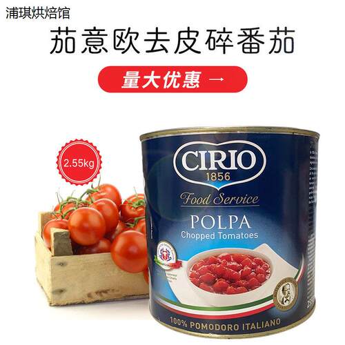 CirioChoppedTomats茄