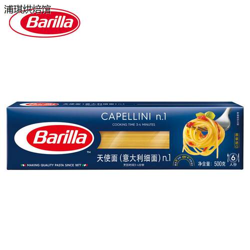 百味来Bari意大利面义#1