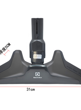 伊莱克斯吸尘器ZUF4206DEL 4206IW 4202DB 4202OR主地刷吸头吸嘴