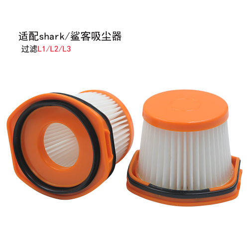 适配Shark鲨客吸尘器L1/L2/L3无线随手吸滤芯过滤网海帕家用配件