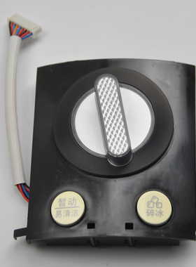 Philips/飞利浦搅拌机 HR2095 2096控制盒+电源板 原装配件