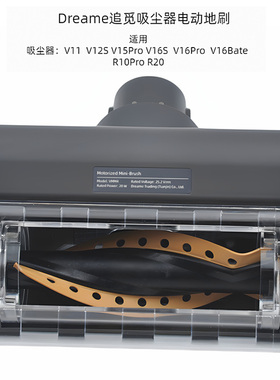 追觅吸尘器V11配件V12S电动除螨刷头V16Pro V12 V16 V16beta T30