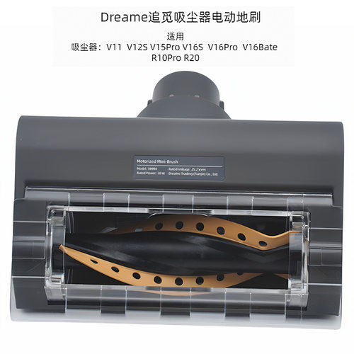 追觅吸尘器V11配件V12S电动除螨刷头V16Pro V12 V16 V16beta T30