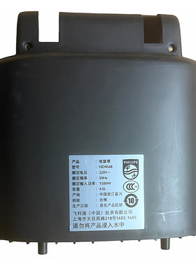 飞利浦电饭煲HD4568上盖锁紧块铰链盖固定外壳连接铰链罩原装配件