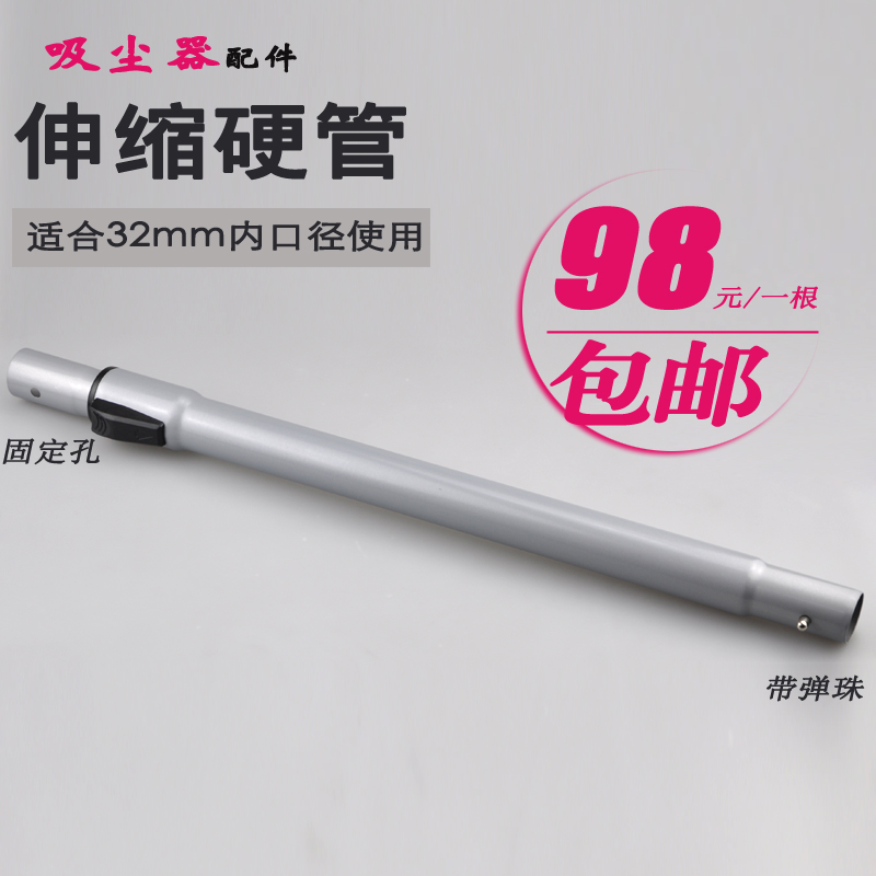 适配飞利浦吸尘器配件FC8732 8766 8760不锈钢金属硬管伸缩管长杆