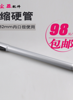 适配飞利浦吸尘器配件FC8732 8766 8760不锈钢金属硬管伸缩管长杆