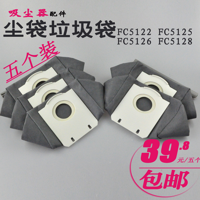 适配飞利浦吸尘器配件尘袋垃圾袋储脏灰FC5122 FC5125 5126 5128