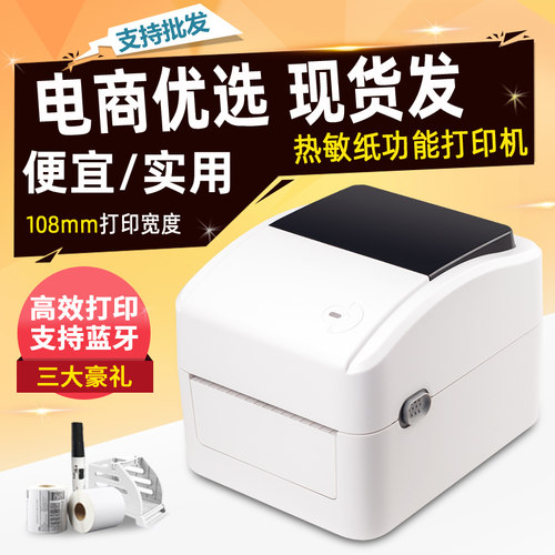 temu打印机芯烨热敏打印机蓝牙