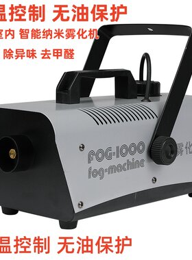 汽车纳米雾化消毒机车用除异味空气清新室内杀菌汽车消毒液烟雾机