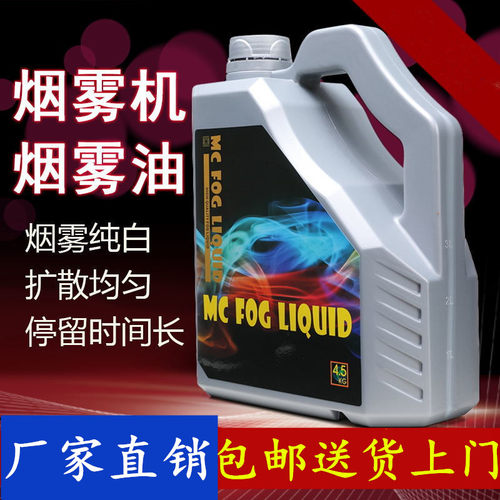 舞台无异味烟雾机明昌