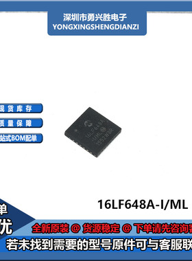 PIC16F648AT-E/ML 封装QFN-28  MCU(微控制器)芯片电子