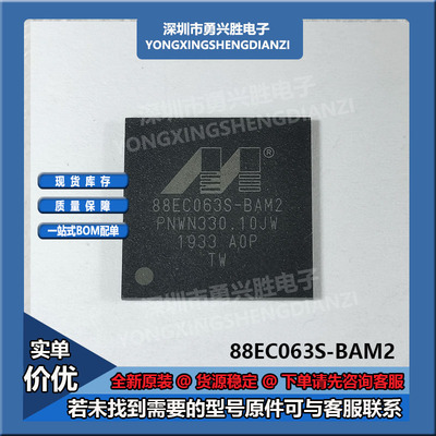 88EC063S-BAM2电子芯片