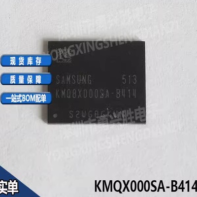 KMQ8X000SA-B414封装BGA221球