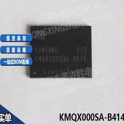 KMQ8X000SA-B414封装BGA221球