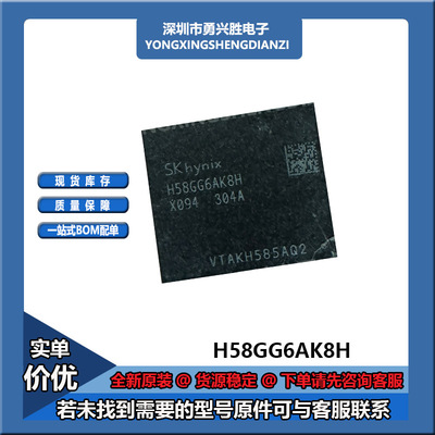 H58GG6AK8HX094芯片IC
