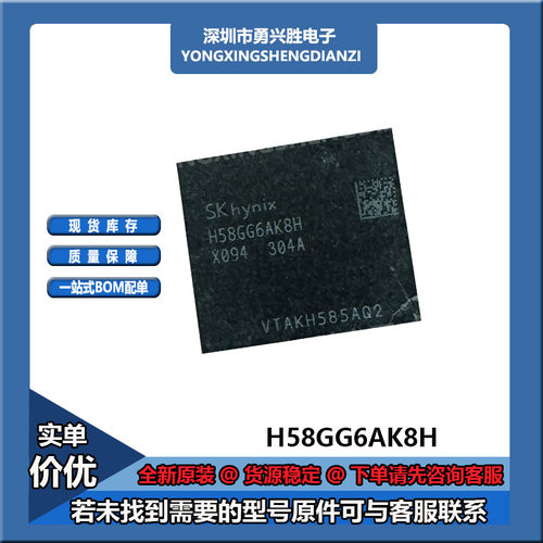 H58GG6AK8HX094芯片IC