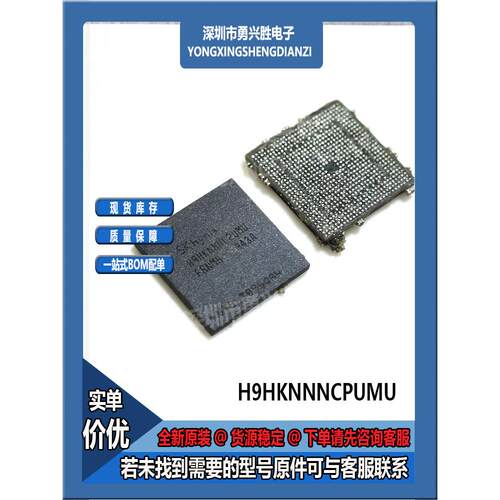 H9HKNNNCPU三星内存芯片