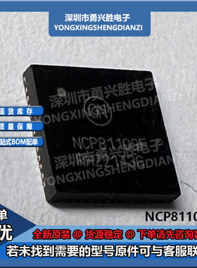 ON安森美 NCP81109DMNTXG 丝印NCP81109 封装QFN 电子芯片