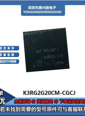 K3RG2G20CM-CGCJ K3RG2G20BM-CGCJ FBGA344球CPU上盖运行内存芯片