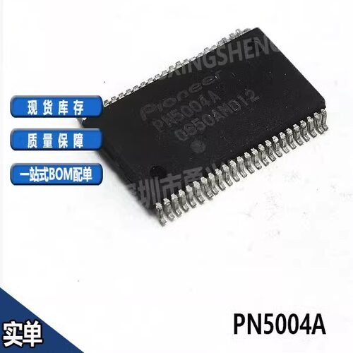 PN5004A-TFB丝印PN5004A芯片