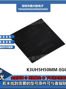 K3UH5H50MM-EGCJ K3UH6H60AM-EGCJ CPU上盖内存 存储器芯片